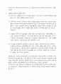 베트남 마케팅 경제환경 분석 12페이지