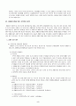 장애인가족의 문제와 가족복지 정책대안 10페이지