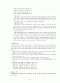 장애인가족의 문제와 가족복지 정책대안 13페이지