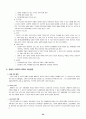 장애인가족의 문제와 가족복지 정책대안 26페이지