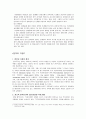 미혼모부모복지에 대한 문제점과 대책 5페이지