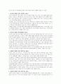 미혼모부모복지에 대한 문제점과 대책 7페이지