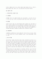 [갯벌][갯벌생물][갯벌생태계]갯벌의 기능과 역할, 유형, 바다를 풍요롭게 하는 갯벌 생물, 우리나라의 갯벌 이용 현황, 갯벌 훼손의 문제점, 독일의 갯벌 보존 사례, 갯벌생태계 보존의 당위성 분석(갯벌, 갯벌생물, 갯벌생태계, 갯벌보존) 4페이지
