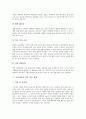 [갯벌][갯벌생물][갯벌생태계]갯벌의 기능과 역할, 유형, 바다를 풍요롭게 하는 갯벌 생물, 우리나라의 갯벌 이용 현황, 갯벌 훼손의 문제점, 독일의 갯벌 보존 사례, 갯벌생태계 보존의 당위성 분석(갯벌, 갯벌생물, 갯벌생태계, 갯벌보존) 8페이지