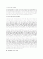 [갯벌][갯벌생물][갯벌생태계]갯벌의 기능과 역할, 유형, 바다를 풍요롭게 하는 갯벌 생물, 우리나라의 갯벌 이용 현황, 갯벌 훼손의 문제점, 독일의 갯벌 보존 사례, 갯벌생태계 보존의 당위성 분석(갯벌, 갯벌생물, 갯벌생태계, 갯벌보존) 13페이지