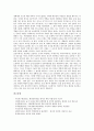 [갯벌][갯벌생물][갯벌생태계]갯벌의 기능과 역할, 유형, 바다를 풍요롭게 하는 갯벌 생물, 우리나라의 갯벌 이용 현황, 갯벌 훼손의 문제점, 독일의 갯벌 보존 사례, 갯벌생태계 보존의 당위성 분석(갯벌, 갯벌생물, 갯벌생태계, 갯벌보존) 14페이지