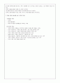 아동학대에 관한 정리와 이해 6페이지