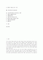 [기업이미지][기업이미지 제고 광고전략]기업이미지 성격, 기업이미지 구성요소, 기업이미지 유형, 기업이미지형성이론, 기업이미지 중요성, 기업이미지 역할, 기업이미지 관리단계, 기업이미지제고를 위한 광고전략(기업광고, 기업이미지관리) 2페이지