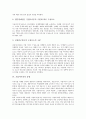 [기업이미지][기업이미지 제고 광고전략]기업이미지 성격, 기업이미지 구성요소, 기업이미지 유형, 기업이미지형성이론, 기업이미지 중요성, 기업이미지 역할, 기업이미지 관리단계, 기업이미지제고를 위한 광고전략(기업광고, 기업이미지관리) 4페이지
