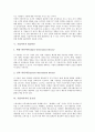[기업이미지][기업이미지 제고 광고전략]기업이미지 성격, 기업이미지 구성요소, 기업이미지 유형, 기업이미지형성이론, 기업이미지 중요성, 기업이미지 역할, 기업이미지 관리단계, 기업이미지제고를 위한 광고전략(기업광고, 기업이미지관리) 5페이지