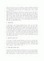 [기업이미지][기업이미지 제고 광고전략]기업이미지 성격, 기업이미지 구성요소, 기업이미지 유형, 기업이미지형성이론, 기업이미지 중요성, 기업이미지 역할, 기업이미지 관리단계, 기업이미지제고를 위한 광고전략(기업광고, 기업이미지관리) 8페이지