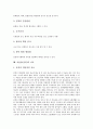 [뇌졸중][중풍][뇌졸중 증상][중풍 증상][뇌졸중(중풍) 진단검사]뇌졸중(중풍)의 개념, 뇌졸중(중풍)의 원인, 뇌졸중(중풍)의 위험인자, 뇌졸중(중풍)의 종류, 뇌졸중(중풍)의 증상, 뇌졸중(중풍)의 진단검사 분석(뇌졸중, 중풍) 9페이지
