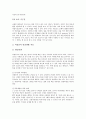 [뇌졸중][중풍][뇌졸중 증상][중풍 증상][뇌졸중(중풍) 진단검사]뇌졸중(중풍)의 개념, 뇌졸중(중풍)의 원인, 뇌졸중(중풍)의 위험인자, 뇌졸중(중풍)의 종류, 뇌졸중(중풍)의 증상, 뇌졸중(중풍)의 진단검사 분석(뇌졸중, 중풍) 14페이지
