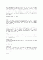 [뇌졸중][중풍][뇌졸중 증상][중풍 증상][뇌졸중(중풍) 진단검사]뇌졸중(중풍)의 개념, 뇌졸중(중풍)의 원인, 뇌졸중(중풍)의 위험인자, 뇌졸중(중풍)의 종류, 뇌졸중(중풍)의 증상, 뇌졸중(중풍)의 진단검사 분석(뇌졸중, 중풍) 16페이지
