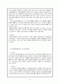 은둔형 외톨이와 히키코모리 5페이지