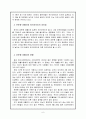은둔형 외톨이와 히키코모리 6페이지