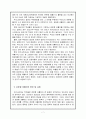 은둔형 외톨이와 히키코모리 7페이지
