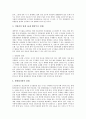 [대학도서관사서][대학도서관][사서][참고사서][목록사서]대학도서관사서의 인간관계, 대학도서관사서의 이용자교육, 대학도서관사서의 주제전문가, 대학도서관의 참고사서, 대학도서관의 목록사서에 관한 분석(대학도서관, 도서관, 도서관사서) 5페이지