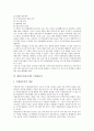 [대학도서관사서][대학도서관][사서][참고사서][목록사서]대학도서관사서의 인간관계, 대학도서관사서의 이용자교육, 대학도서관사서의 주제전문가, 대학도서관의 참고사서, 대학도서관의 목록사서에 관한 분석(대학도서관, 도서관, 도서관사서) 7페이지
