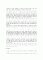 [대학도서관사서][대학도서관][사서][참고사서][목록사서]대학도서관사서의 인간관계, 대학도서관사서의 이용자교육, 대학도서관사서의 주제전문가, 대학도서관의 참고사서, 대학도서관의 목록사서에 관한 분석(대학도서관, 도서관, 도서관사서) 11페이지