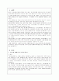 은둔형외톨이와 히키코모리의 차이점 2페이지