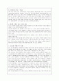 은둔형외톨이와 히키코모리의 차이점 5페이지