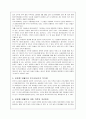 은둔형외톨이와 히키코모리의 차이점 6페이지