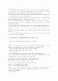 [레크레이션 프로그램][레크리에이션 프로그램][레크레이션 사례][레크리에이션 사례][레크레이션][레크리에이션]레크레이션 프로그램(레크리에이션 프로그램), 사례 18 가지(레크레이션프로그램 사례, 레크리에이션프로그램 사례) 3페이지