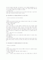 [레크레이션 프로그램][레크리에이션 프로그램][레크레이션 사례][레크리에이션 사례][레크레이션][레크리에이션]레크레이션 프로그램(레크리에이션 프로그램), 사례 18 가지(레크레이션프로그램 사례, 레크리에이션프로그램 사례) 4페이지