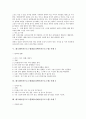 [레크레이션 프로그램][레크리에이션 프로그램][레크레이션 사례][레크리에이션 사례][레크레이션][레크리에이션]레크레이션 프로그램(레크리에이션 프로그램), 사례 18 가지(레크레이션프로그램 사례, 레크리에이션프로그램 사례) 5페이지