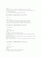 [레크레이션 프로그램][레크리에이션 프로그램][레크레이션 사례][레크리에이션 사례][레크레이션][레크리에이션]레크레이션 프로그램(레크리에이션 프로그램), 사례 18 가지(레크레이션프로그램 사례, 레크리에이션프로그램 사례) 6페이지