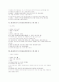 [레크레이션 프로그램][레크리에이션 프로그램][레크레이션 사례][레크리에이션 사례][레크레이션][레크리에이션]레크레이션 프로그램(레크리에이션 프로그램), 사례 18 가지(레크레이션프로그램 사례, 레크리에이션프로그램 사례) 7페이지