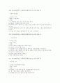 [레크레이션 프로그램][레크리에이션 프로그램][레크레이션 사례][레크리에이션 사례][레크레이션][레크리에이션]레크레이션 프로그램(레크리에이션 프로그램), 사례 18 가지(레크레이션프로그램 사례, 레크리에이션프로그램 사례) 8페이지