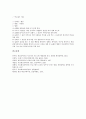 [레크레이션 프로그램][레크리에이션 프로그램][레크레이션 사례][레크리에이션 사례][레크레이션][레크리에이션]레크레이션 프로그램(레크리에이션 프로그램), 사례 18 가지(레크레이션프로그램 사례, 레크리에이션프로그램 사례) 10페이지