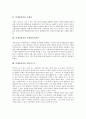[유망직종][유망직업]미래유망직종 항공기정비원과 정보검색사, 미래유망직종 조리사와 파티플래너, 미래유망직종 디자이너와 조향사, 미래유망직종 국제회의기획과 네이미스트, 미래유망직종 경영지도사 심층 분석(미래유망직업, 미래유망직종) 7페이지