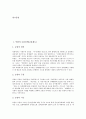[북한][북한의 정책]북한의 금융정책(금융제도), 북한의 조세정책(조세제도), 북한의 토지정책(토지제도), 북한의 노동정책(노동제도), 북한의 의료정책(의료제도), 북한의 사회복지정책(사회복지제도) 분석(북한, 북한의 정책, 북한의 제도) 2페이지