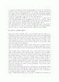 [북한][북한의 정책]북한의 금융정책(금융제도), 북한의 조세정책(조세제도), 북한의 토지정책(토지제도), 북한의 노동정책(노동제도), 북한의 의료정책(의료제도), 북한의 사회복지정책(사회복지제도) 분석(북한, 북한의 정책, 북한의 제도) 4페이지