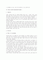 [북한][북한의 정책]북한의 금융정책(금융제도), 북한의 조세정책(조세제도), 북한의 토지정책(토지제도), 북한의 노동정책(노동제도), 북한의 의료정책(의료제도), 북한의 사회복지정책(사회복지제도) 분석(북한, 북한의 정책, 북한의 제도) 7페이지