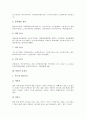 [북한][북한의 언어정책][북한의 이질화된언어][북한의 호칭어][북한의 외래어][북한의 은어]북한의 언어정책, 북한의 이질화된 언어, 북한의 호칭어, 북한의 외래어, 북한의 은어에 관한 분석(북한, 북한언어, 북한말, 언어정책, 외래어) 4페이지