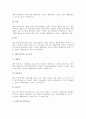 [북한][북한의 언어정책][북한의 이질화된언어][북한의 호칭어][북한의 외래어][북한의 은어]북한의 언어정책, 북한의 이질화된 언어, 북한의 호칭어, 북한의 외래어, 북한의 은어에 관한 분석(북한, 북한언어, 북한말, 언어정책, 외래어) 5페이지