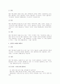 [북한][북한의 언어정책][북한의 이질화된언어][북한의 호칭어][북한의 외래어][북한의 은어]북한의 언어정책, 북한의 이질화된 언어, 북한의 호칭어, 북한의 외래어, 북한의 은어에 관한 분석(북한, 북한언어, 북한말, 언어정책, 외래어) 6페이지
