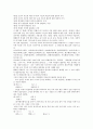 [북한][북한의 언어정책][북한의 이질화된언어][북한의 호칭어][북한의 외래어][북한의 은어]북한의 언어정책, 북한의 이질화된 언어, 북한의 호칭어, 북한의 외래어, 북한의 은어에 관한 분석(북한, 북한언어, 북한말, 언어정책, 외래어) 8페이지