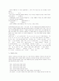 [북한][북한의 언어정책][북한의 이질화된언어][북한의 호칭어][북한의 외래어][북한의 은어]북한의 언어정책, 북한의 이질화된 언어, 북한의 호칭어, 북한의 외래어, 북한의 은어에 관한 분석(북한, 북한언어, 북한말, 언어정책, 외래어) 9페이지