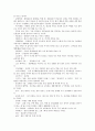 [북한][북한의 언어정책][북한의 이질화된언어][북한의 호칭어][북한의 외래어][북한의 은어]북한의 언어정책, 북한의 이질화된 언어, 북한의 호칭어, 북한의 외래어, 북한의 은어에 관한 분석(북한, 북한언어, 북한말, 언어정책, 외래어) 10페이지