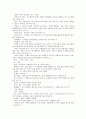 [북한][북한의 언어정책][북한의 이질화된언어][북한의 호칭어][북한의 외래어][북한의 은어]북한의 언어정책, 북한의 이질화된 언어, 북한의 호칭어, 북한의 외래어, 북한의 은어에 관한 분석(북한, 북한언어, 북한말, 언어정책, 외래어) 11페이지
