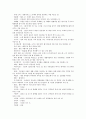 [북한][북한의 언어정책][북한의 이질화된언어][북한의 호칭어][북한의 외래어][북한의 은어]북한의 언어정책, 북한의 이질화된 언어, 북한의 호칭어, 북한의 외래어, 북한의 은어에 관한 분석(북한, 북한언어, 북한말, 언어정책, 외래어) 12페이지