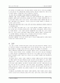 청소년의 여가 10페이지