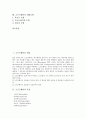 [소프트웨어][소프트웨어 품질][소프트웨어 개발모형]소프트웨어의 개념, 소프트웨어의 특성, 소프트웨어의 분류, 소프트웨어의 주된 대상, 소프트웨어의 발전과정, 소프트웨어의 품질, 소프트웨어의 개발모형 분석(소프트웨어, 컴퓨터프로그램) 2페이지