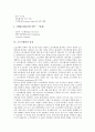 [소프트웨어][소프트웨어 품질][소프트웨어 개발모형]소프트웨어의 개념, 소프트웨어의 특성, 소프트웨어의 분류, 소프트웨어의 주된 대상, 소프트웨어의 발전과정, 소프트웨어의 품질, 소프트웨어의 개발모형 분석(소프트웨어, 컴퓨터프로그램) 5페이지