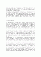 [소프트웨어][소프트웨어 품질][소프트웨어 개발모형]소프트웨어의 개념, 소프트웨어의 특성, 소프트웨어의 분류, 소프트웨어의 주된 대상, 소프트웨어의 발전과정, 소프트웨어의 품질, 소프트웨어의 개발모형 분석(소프트웨어, 컴퓨터프로그램) 7페이지
